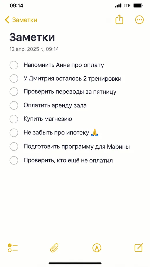Заметки с напоминаниями
